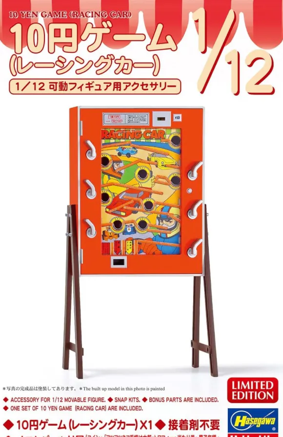 1/12 10 Yen Game (Racing Car)