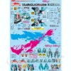 1/24 GSC Character Customize Series Decal 07: Miku Hatsune '09 Ver.