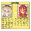 1/8 Katanukinchan