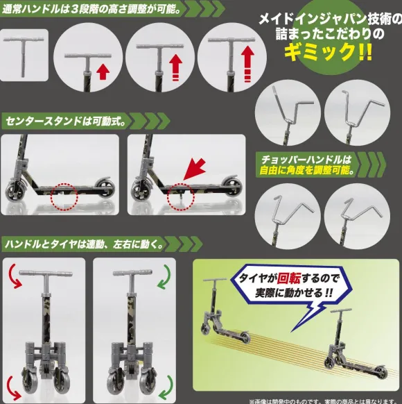 1/12 Puripura Figure Play Kickboard (Camouflage Pattern)