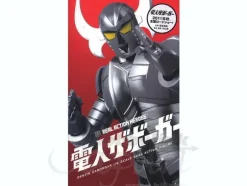 1/6 RAH Denjin Zaborger