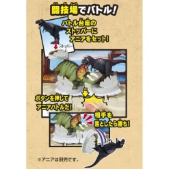 Adventure Continent Ania Kingdom Explosive Deformation! Battle Volcano