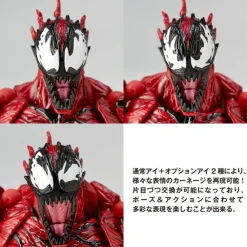 Amazing Yamaguchi Series No.008 Carnage (Reissue)