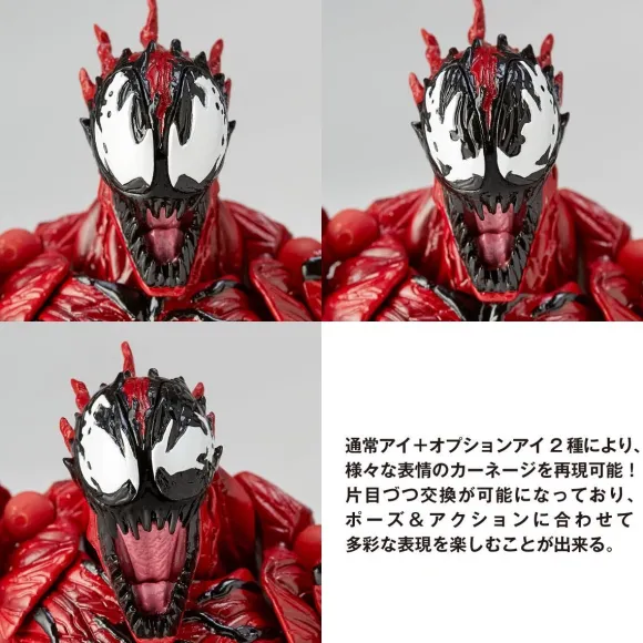 Amazing Yamaguchi Series No.008 Carnage (Reissue)
