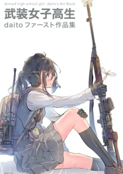 Armed High School Girl: Daito's Art Book
