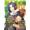 B's Log 2008/06