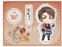 Bungo to Alchemist: Nendoroid Plus Acrylic Stand Haruo Sato