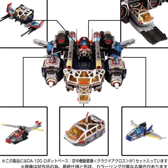 DA-100 Diaclone Robot Base: Aerial Mobile Fortress (Cloud Across)