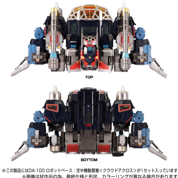 DA-100 Diaclone Robot Base: Aerial Mobile Fortress (Cloud Across)