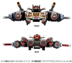 DA-100 Diaclone Robot Base: Aerial Mobile Fortress (Cloud Across)