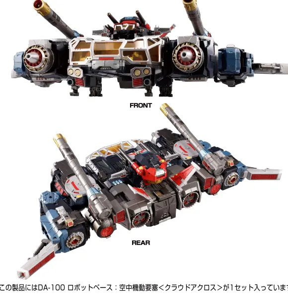 DA-100 Diaclone Robot Base: Aerial Mobile Fortress (Cloud Across)
