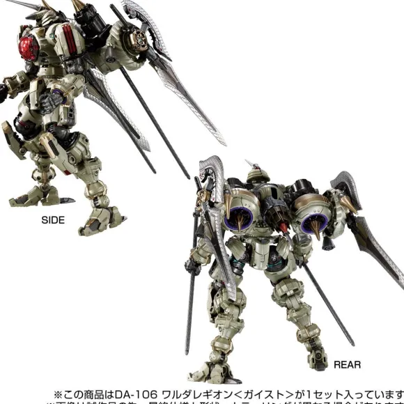 DA-106 Diaclone Waruda Legion (Geist)