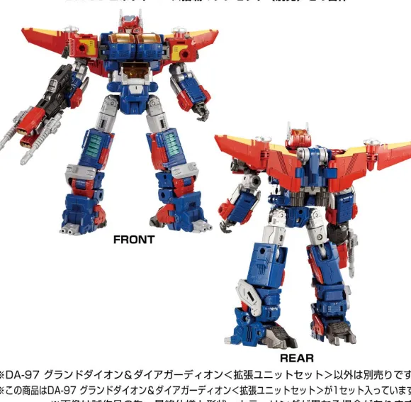 DA-97 Grand Dion & Diaguardion (Expansion Unit Set)