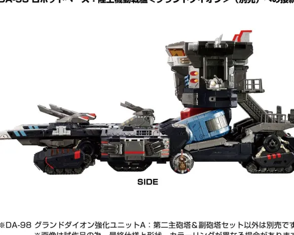 DA-98 Grand Dion Reinforcement Unit A: 2nd Main Turret & Sub Turret Set