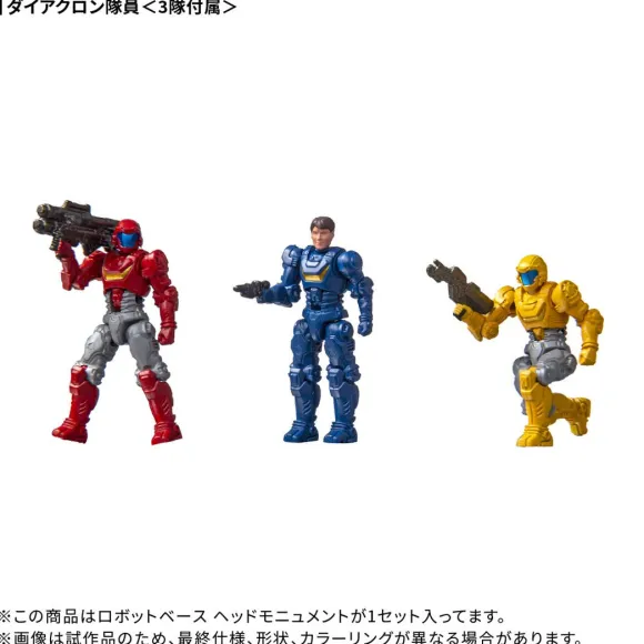 DA-116 Robot Base Head Monument