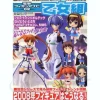 Dengeki Figure Navi #02