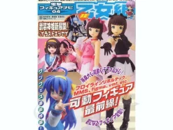 Dengeki Figure Navi #04