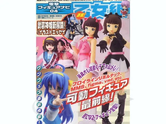 Dengeki Figure Navi #04