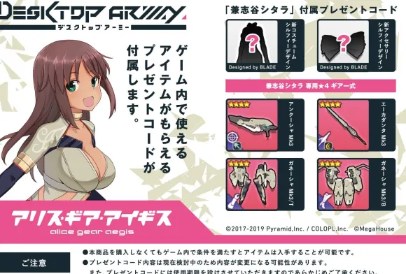 Desktop Army Alice Gear Aegis Shitara Kaneshiya