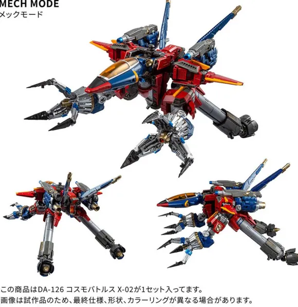 Diaclone DA-126 Cosmo Battles X-02