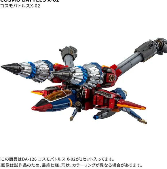 Diaclone DA-126 Cosmo Battles X-02