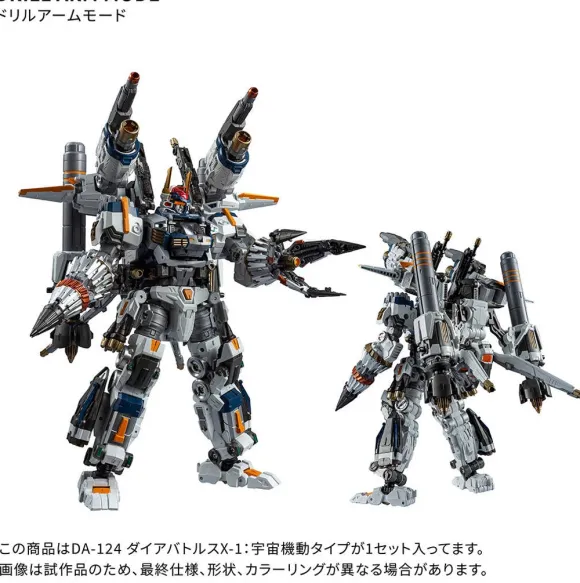 Diaclone DA-124 Dia-Battles X-1: Cosmo Neuver Type