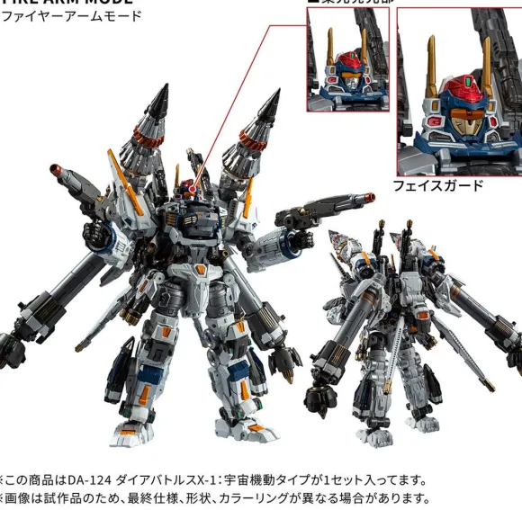 Diaclone DA-124 Dia-Battles X-1: Cosmo Neuver Type