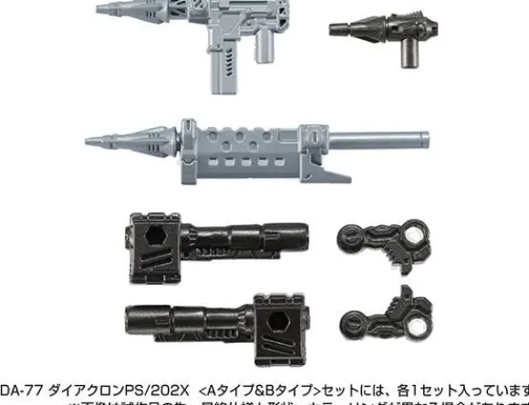 Diaclone DA-77 Diaclone PS / 202X (A Type & B Type) Set