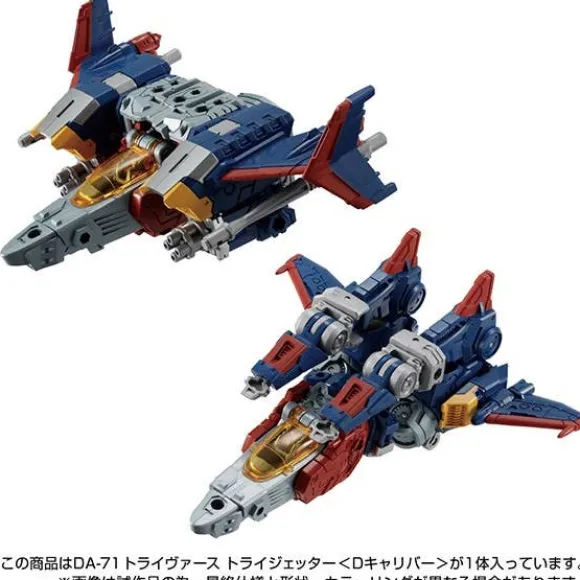 Diaclone DA-71 Trivers Trijetter (D Caliber)