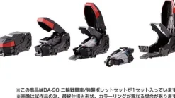 Diaclone DA-90 Two-Wheeled Combat Vehicle / Assault Bullet Set