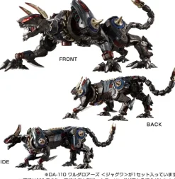 Diaclone DA-110 Waruda Roars Jaguwa