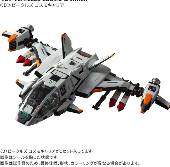 Diaclone D Vehicles Cosmo Carrier
