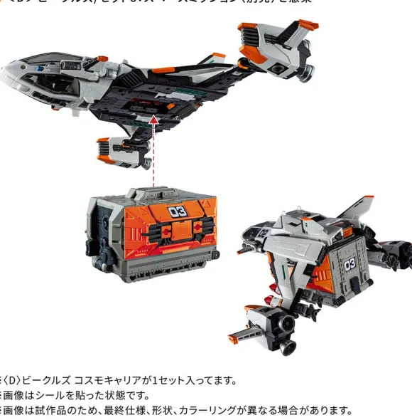 Diaclone D Vehicles Cosmo Carrier