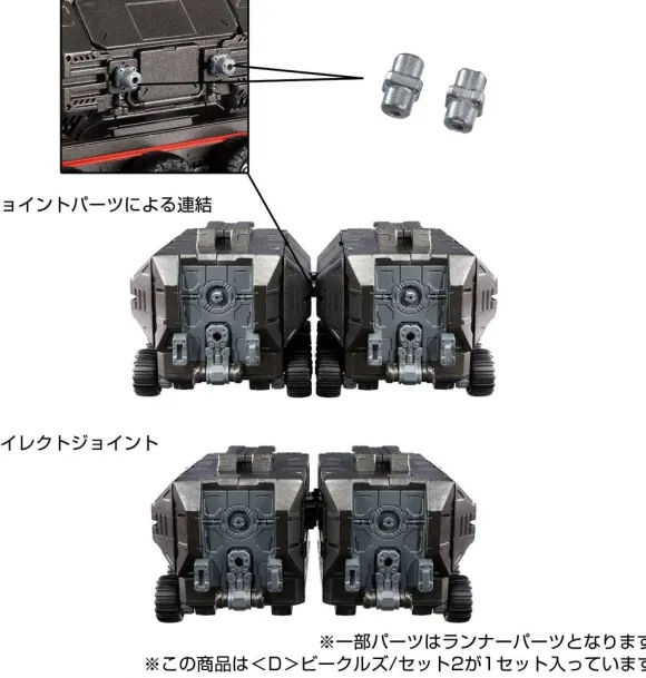 Diaclone (D) Vehicles / Set 2