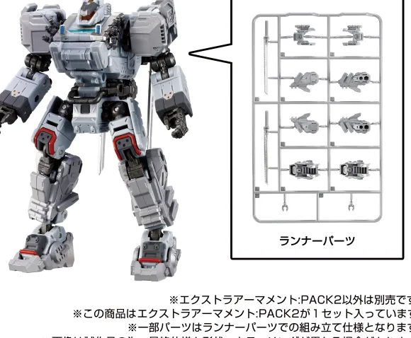 Diaclone Extra Armament: PACK 2