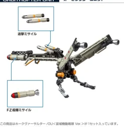 Diaclone Hawk Versaulter / OU (Space Mobile Squadron Ver.)