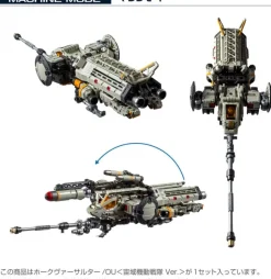 Diaclone Hawk Versaulter / OU (Space Mobile Squadron Ver.)