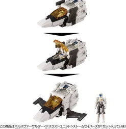 Diaclone Horus Versaulter (F Thrust Unit) Storm Sabers
