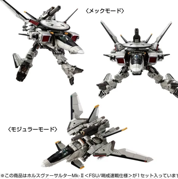 Diaclone Horus Versaulter Mk-II (FSU / Patrol Fast Battle Specification)
