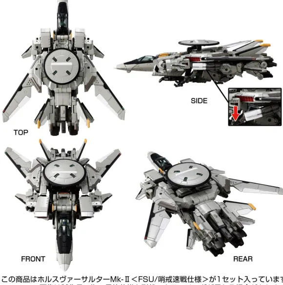 Diaclone Horus Versaulter Mk-II (FSU / Patrol Fast Battle Specification)
