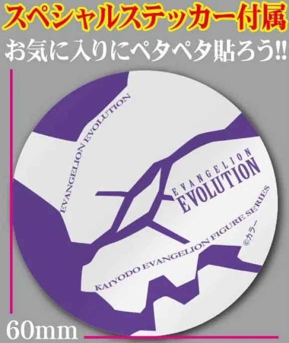 Evangelion Evolution EV-007S Evangelion Unit-13