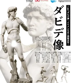 figma David (Michelangelo) (Reissue)