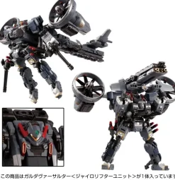 Garuda Versalter (Gyro Lifter Unit)