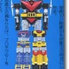 God Sigma