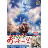 Kancolle Comics Tsumuji Kaze no Shoujo #01 (with Nendoroid Petite Shimakaze & Rensouhouchan)