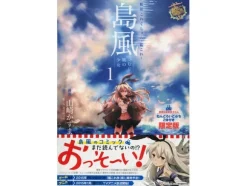 Kancolle Comics Tsumuji Kaze no Shoujo #01 (with Nendoroid Petite Shimakaze & Rensouhouchan)