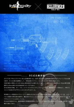 1/12 (LADF01) Girls' Frontline QBZ-95 Type