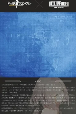 1/12 LittleArmory [LADF19] Girls' Frontline AUG Type
