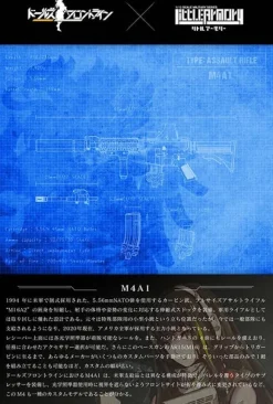 1/12 Little Armory (LADF05) Girls' Frontline M4A1 Type