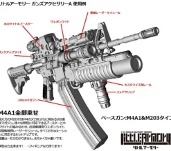 1/12 LittleArmory [LD020] Guns Accessories A